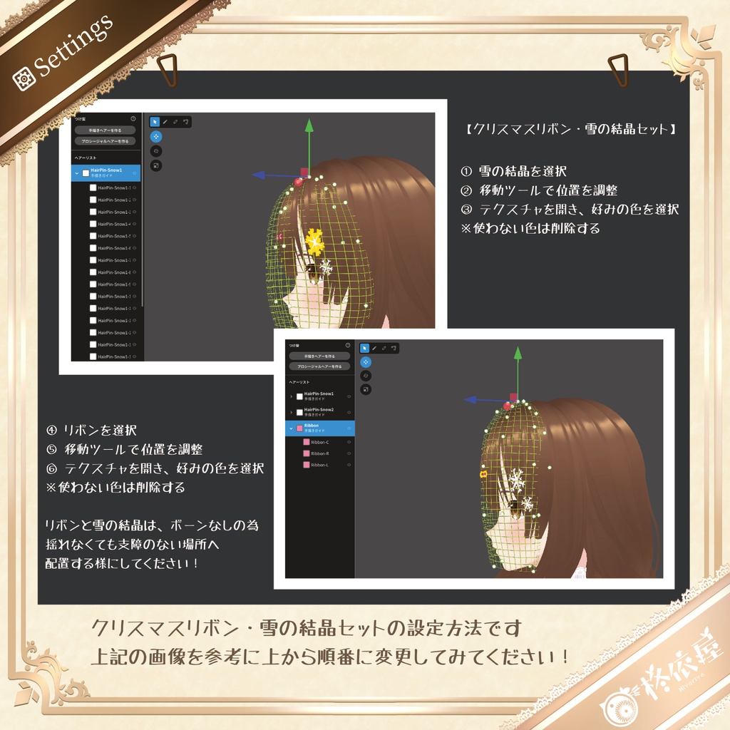 【VRoid】ふわ揺れトナカイ角&クリスマスリボン・雪の結晶セット|Swaying Reindeer Antlers & Festive Ribbon Snowflake Set