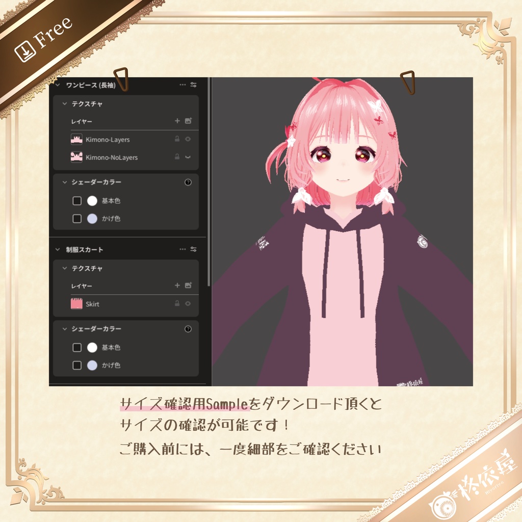 【VRoid】NewYear2026!アーガイル・モダン和洋折衷着物|Argyle Modern Fusion Kimono