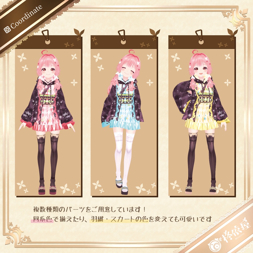 【VRoid】NewYear2026!アーガイル・モダン和洋折衷着物|Argyle Modern Fusion Kimono