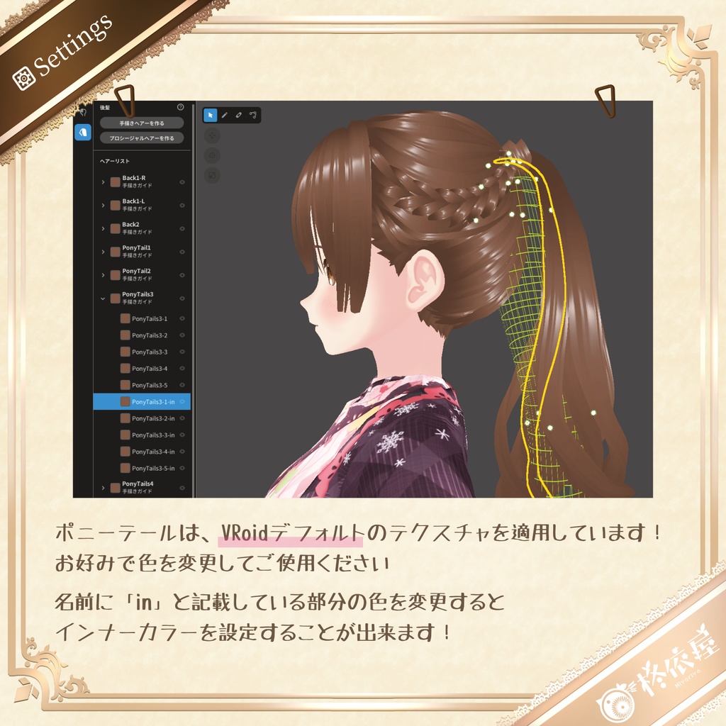 【VRoid】NewYear2026!アーガイル・モダン和洋折衷着物|Argyle Modern Fusion Kimono