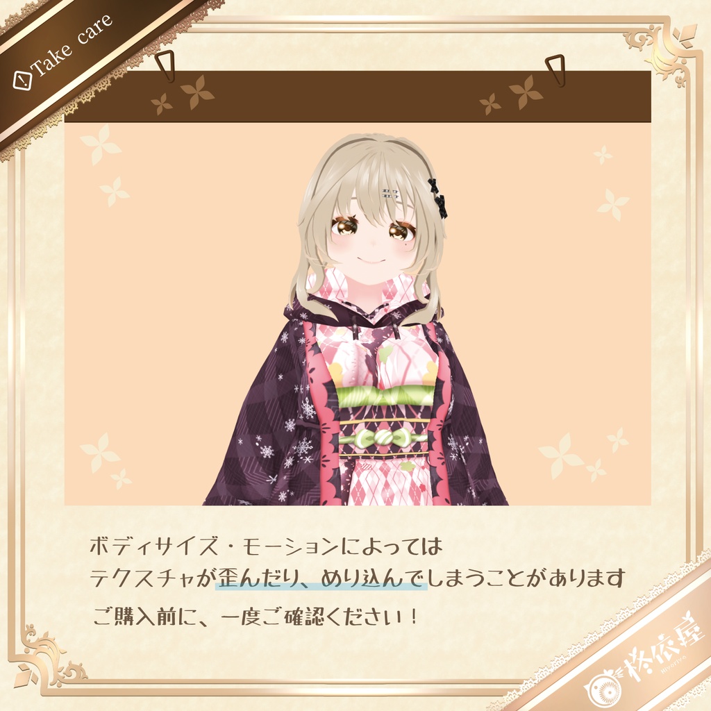 【VRoid】NewYear2026!アーガイル・モダン和洋折衷着物|Argyle Modern Fusion Kimono