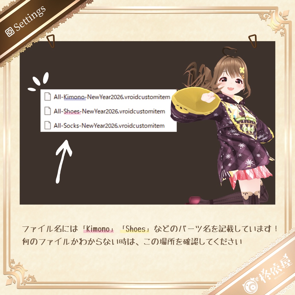 【VRoid】NewYear2026!アーガイル・モダン和洋折衷着物|Argyle Modern Fusion Kimono