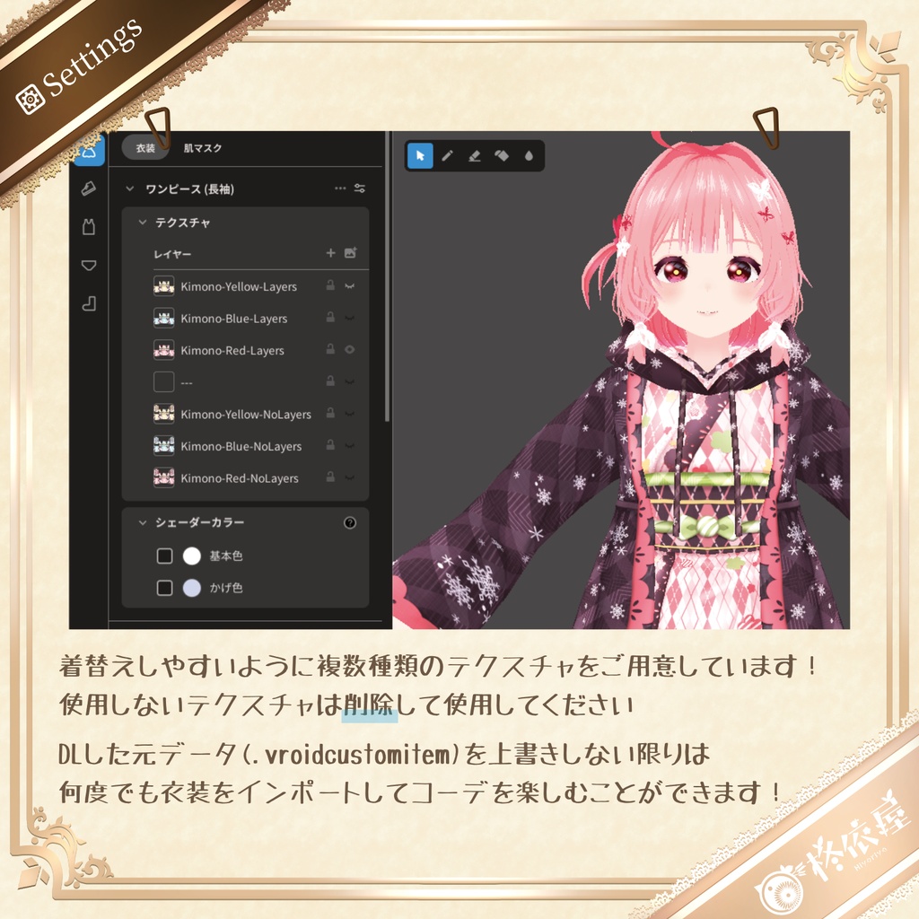 【VRoid】NewYear2026!アーガイル・モダン和洋折衷着物|Argyle Modern Fusion Kimono