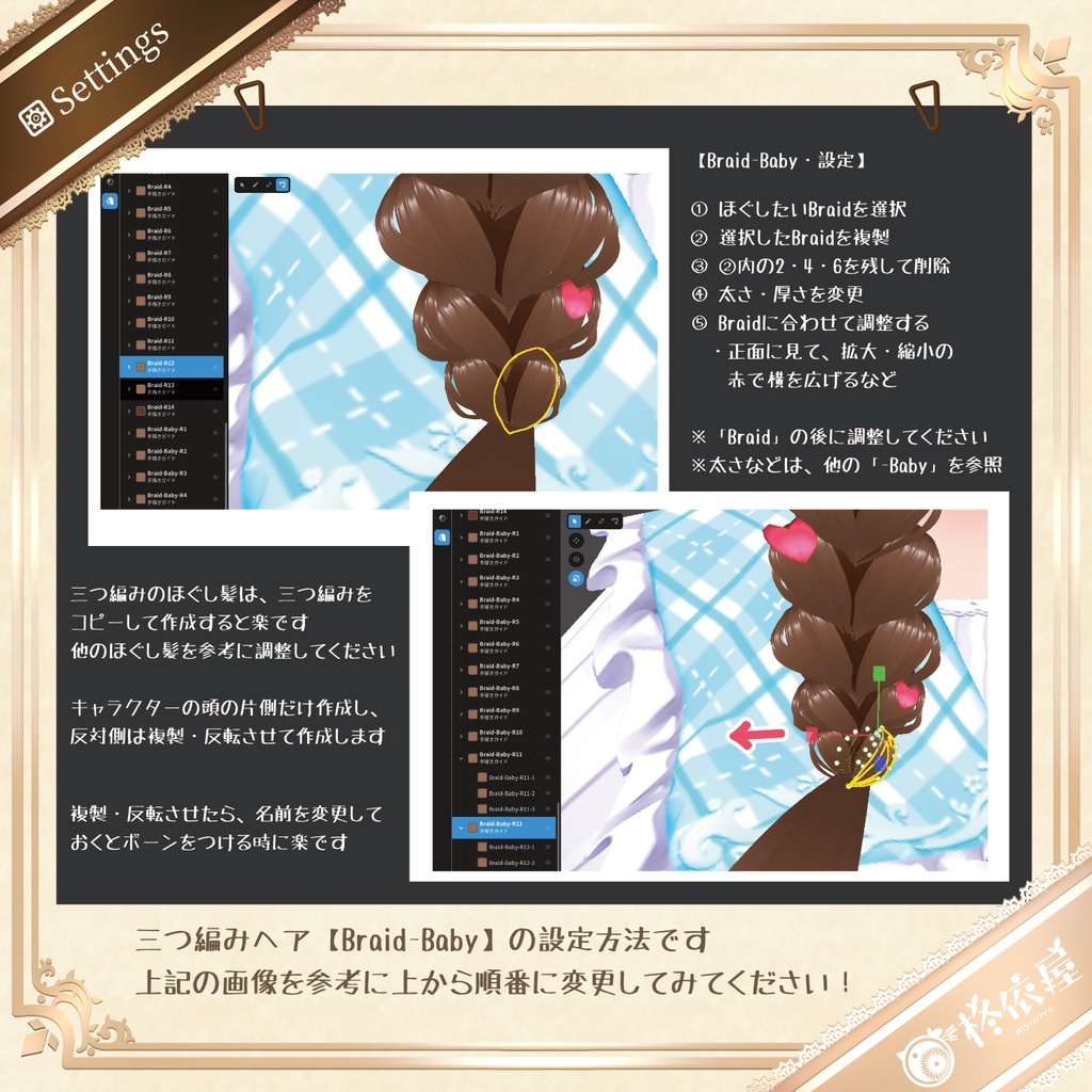 【VRoid】メルティ♡ハート三つ編み|Melty ♡ Heart Braids