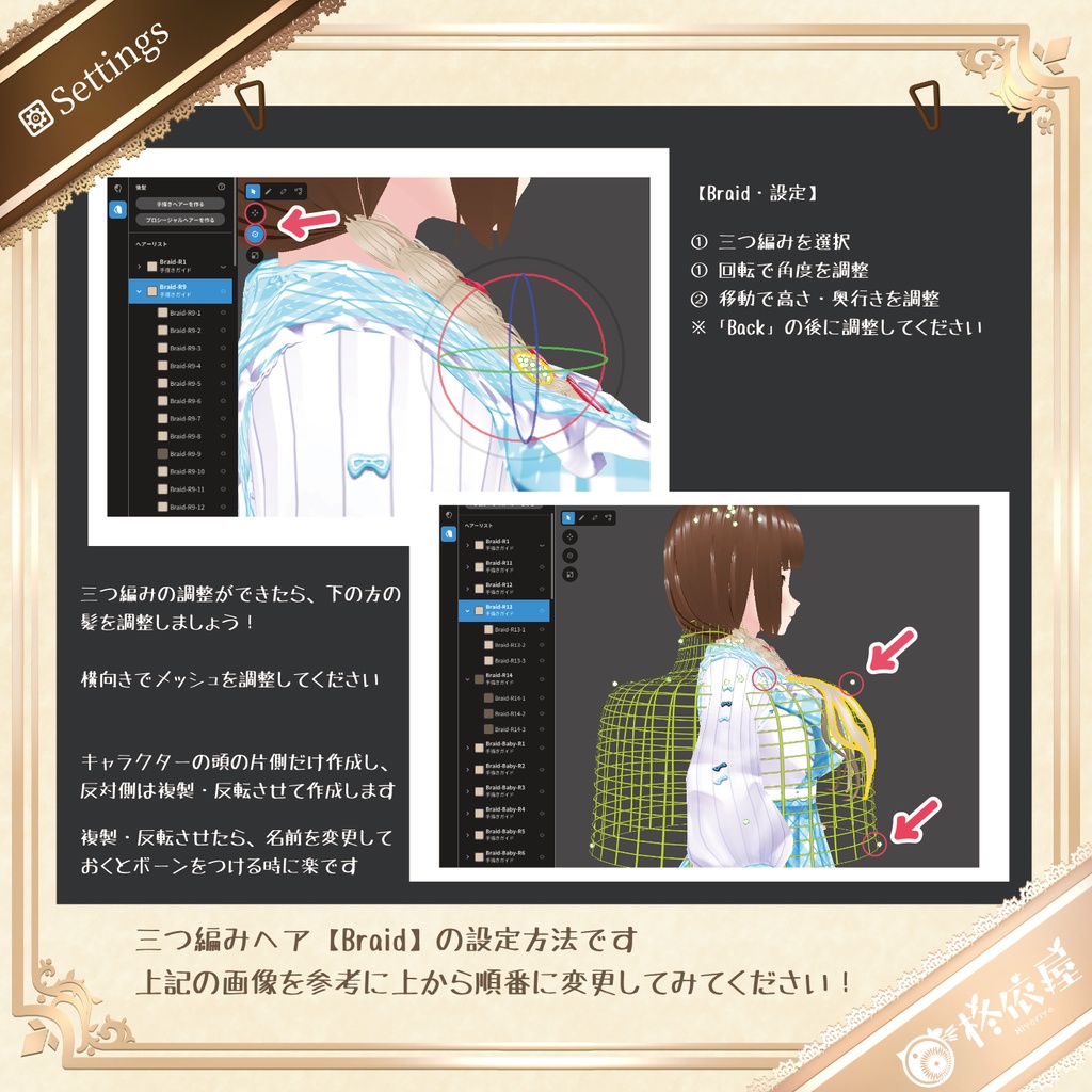 【VRoid】メルティ♡ハート三つ編み|Melty ♡ Heart Braids