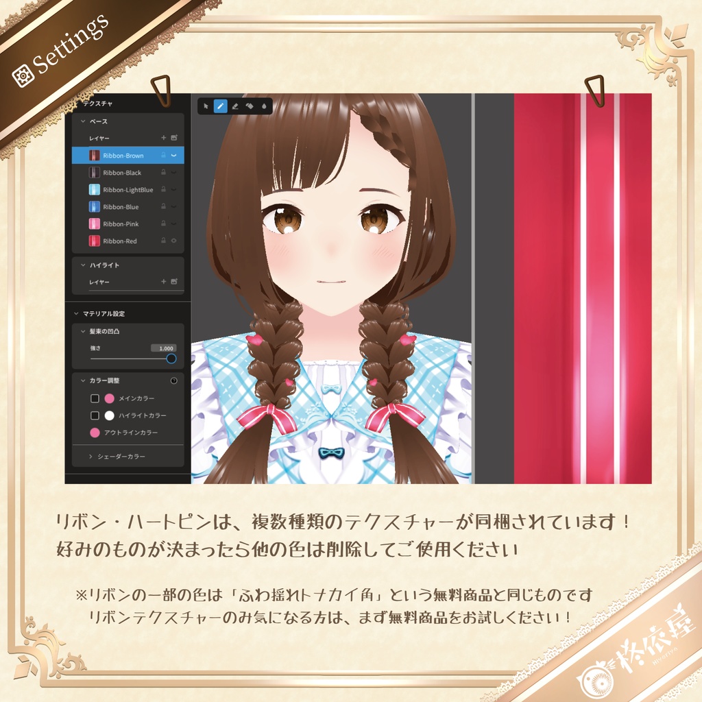 【VRoid】メルティ♡ハート三つ編み|Melty ♡ Heart Braids