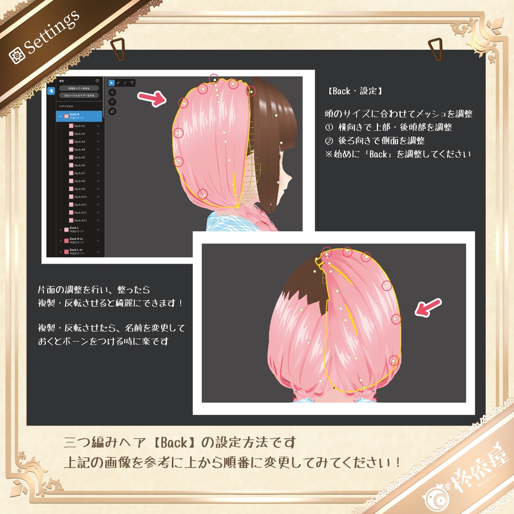 【VRoid】メルティ♡ハート三つ編み|Melty ♡ Heart Braids