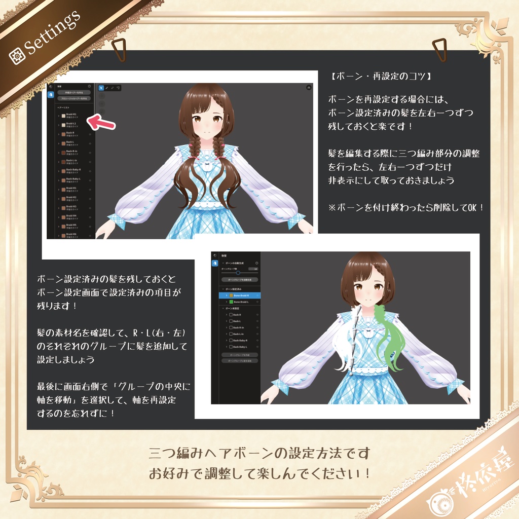 【VRoid】メルティ♡ハート三つ編み|Melty ♡ Heart Braids