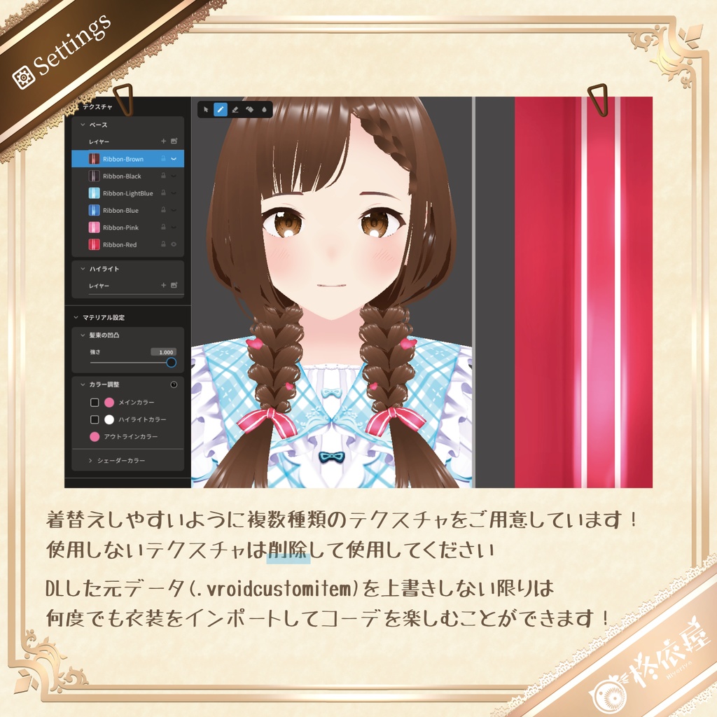 【VRoid】メルティ♡ハート三つ編み|Melty ♡ Heart Braids