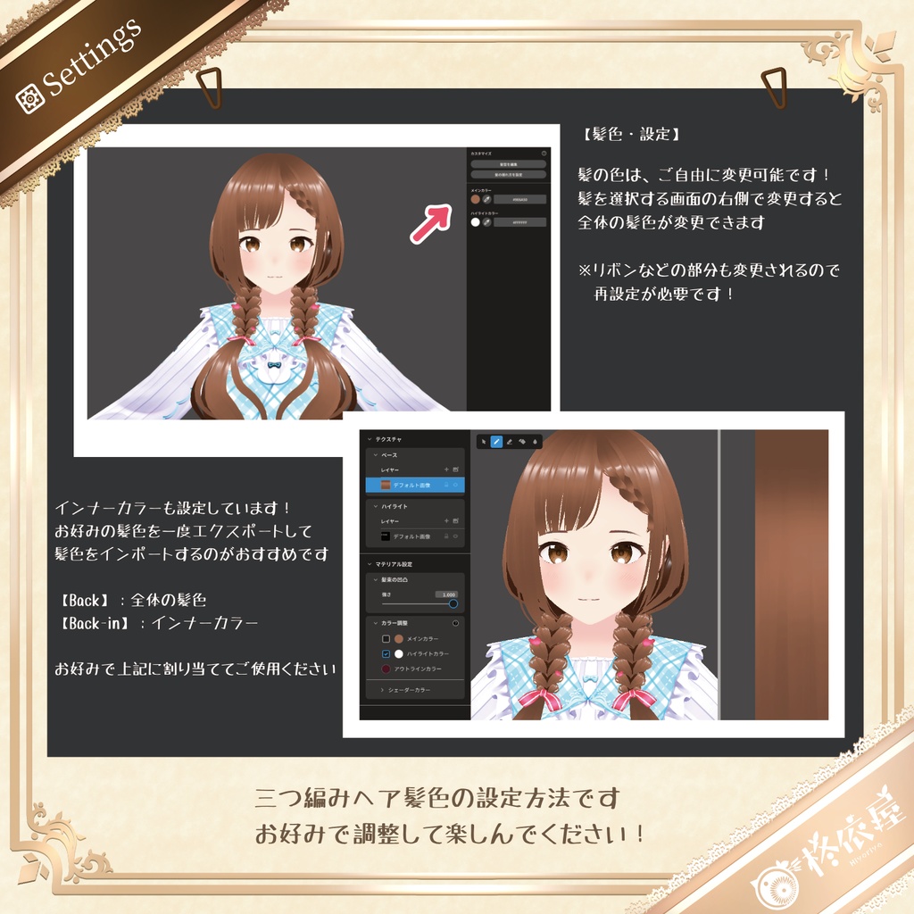 【VRoid】メルティ♡ハート三つ編み|Melty ♡ Heart Braids