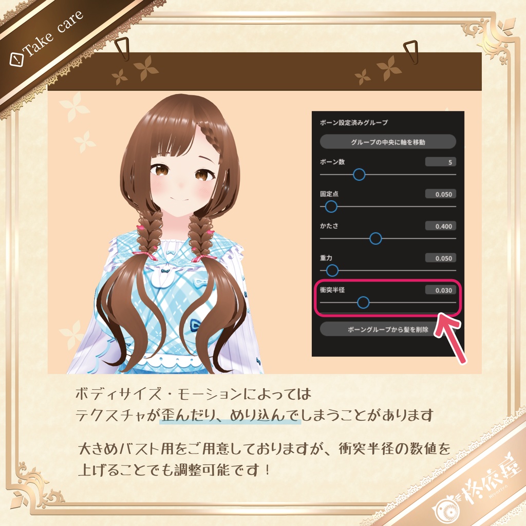 【VRoid】メルティ♡ハート三つ編み|Melty ♡ Heart Braids