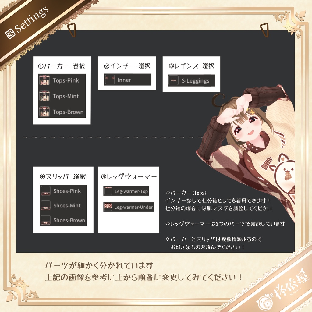 【VRoid】チョコねこレターパーカー|Chocolate Cat Mailer Hoodie