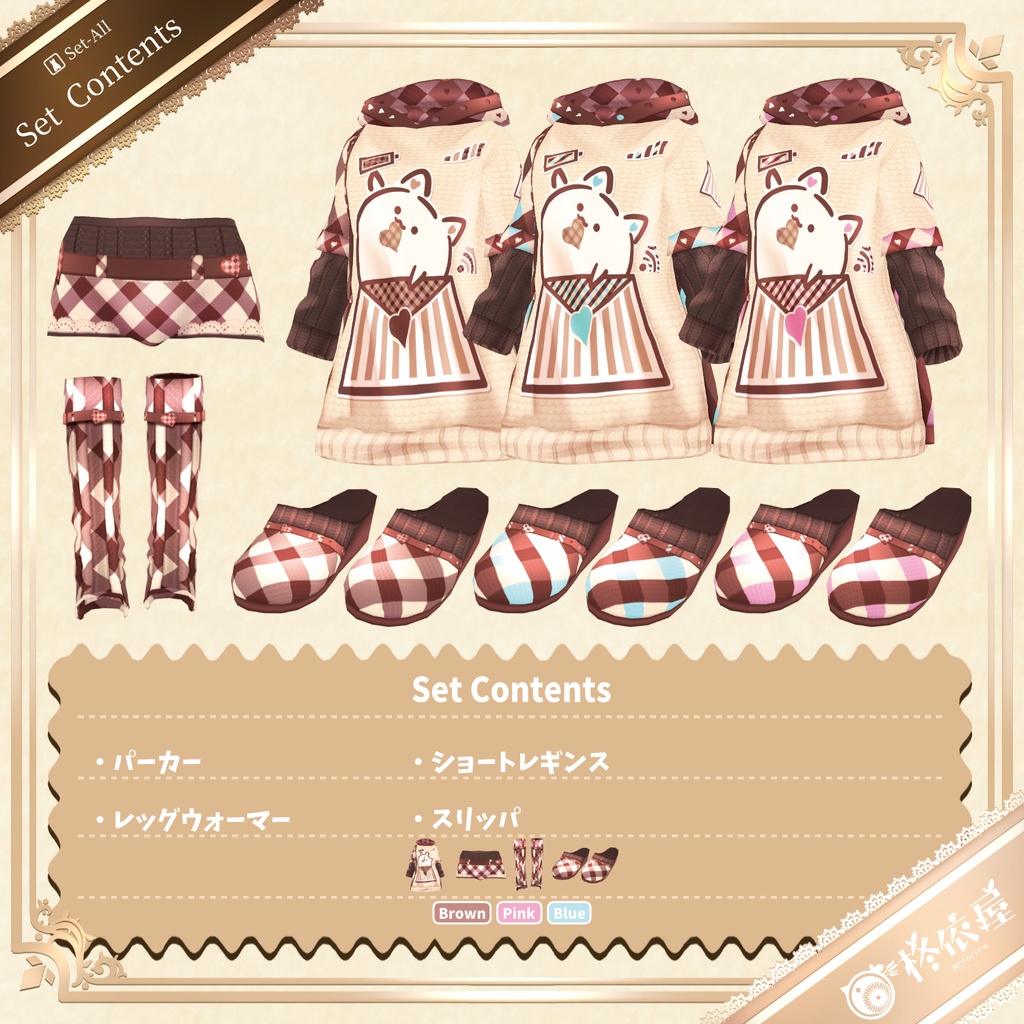 【VRoid】チョコねこレターパーカー|Chocolate Cat Mailer Hoodie