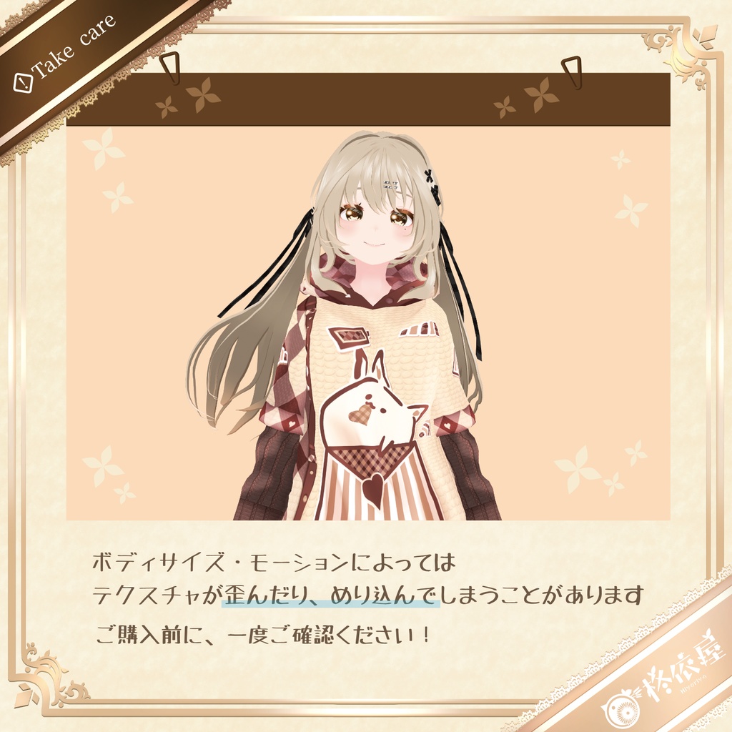 【VRoid】チョコねこレターパーカー|Chocolate Cat Mailer Hoodie