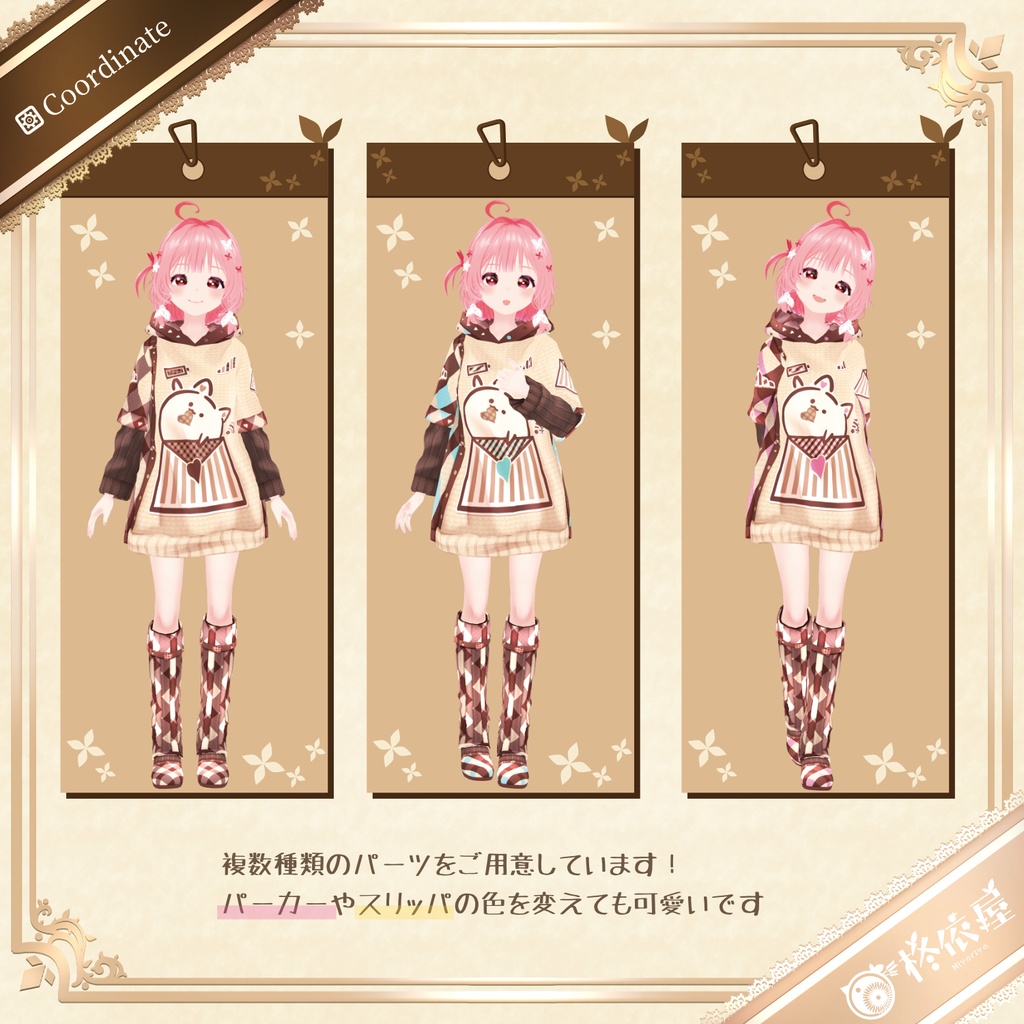 【VRoid】チョコねこレターパーカー|Chocolate Cat Mailer Hoodie