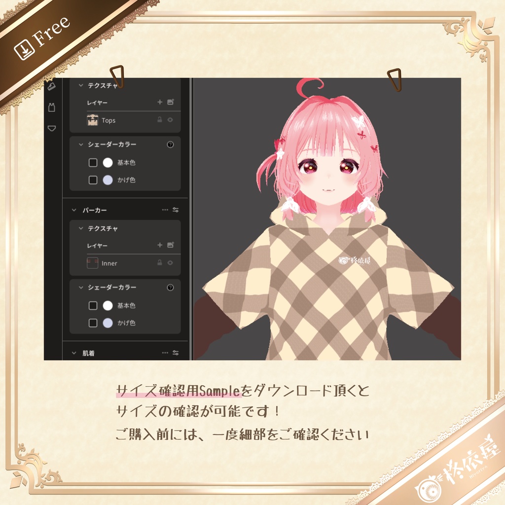 【VRoid】チョコねこレターパーカー|Chocolate Cat Mailer Hoodie