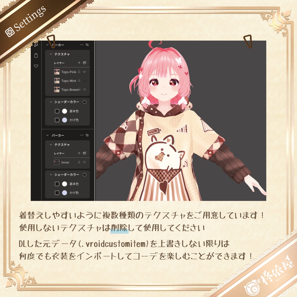 【VRoid】チョコねこレターパーカー|Chocolate Cat Mailer Hoodie