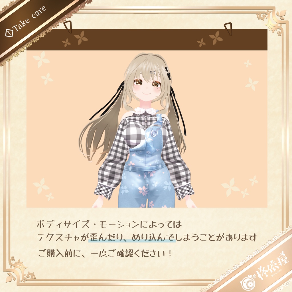 【VRoid】お花見オーバーオール|Sakura Denim Overalls