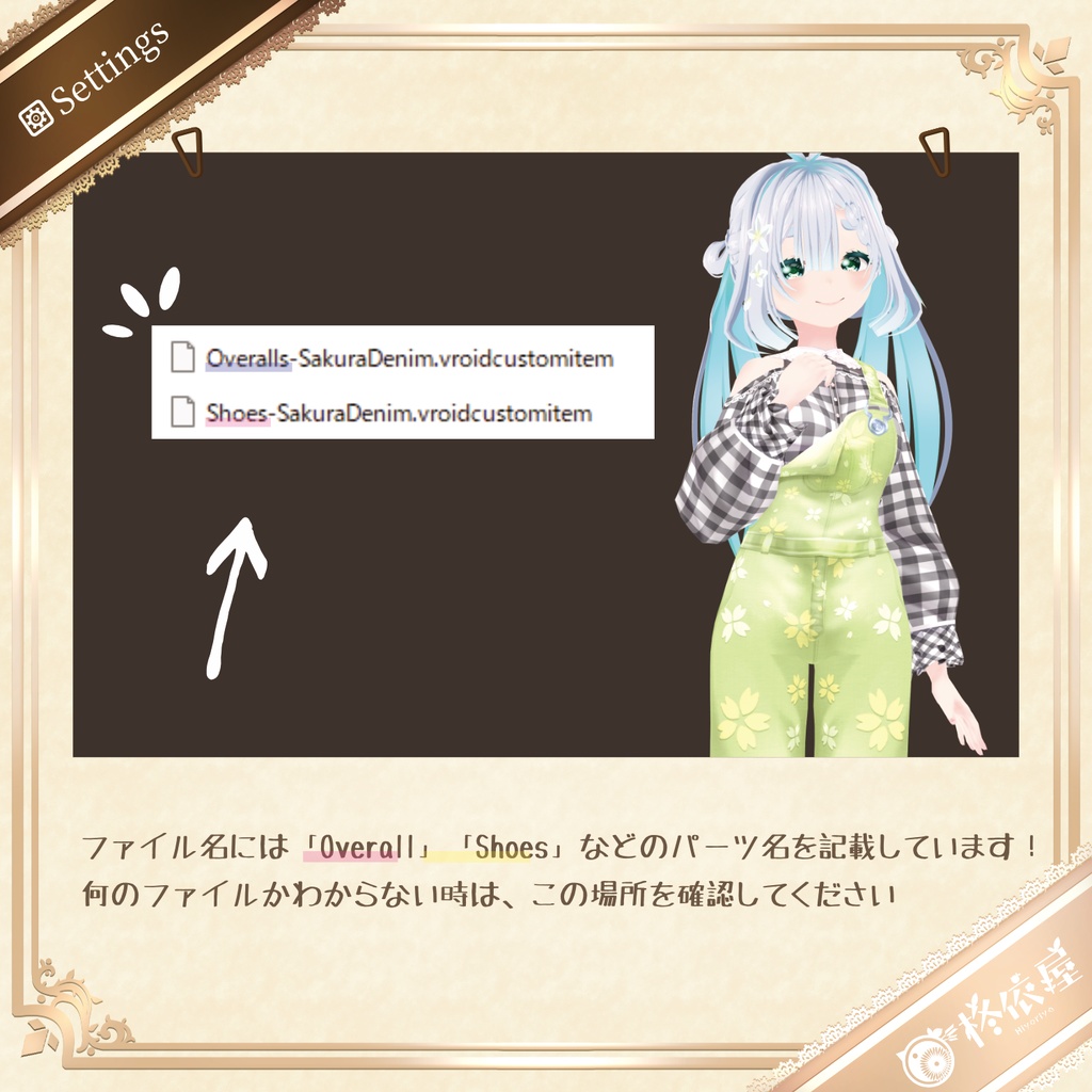 【VRoid】お花見オーバーオール|Sakura Denim Overalls