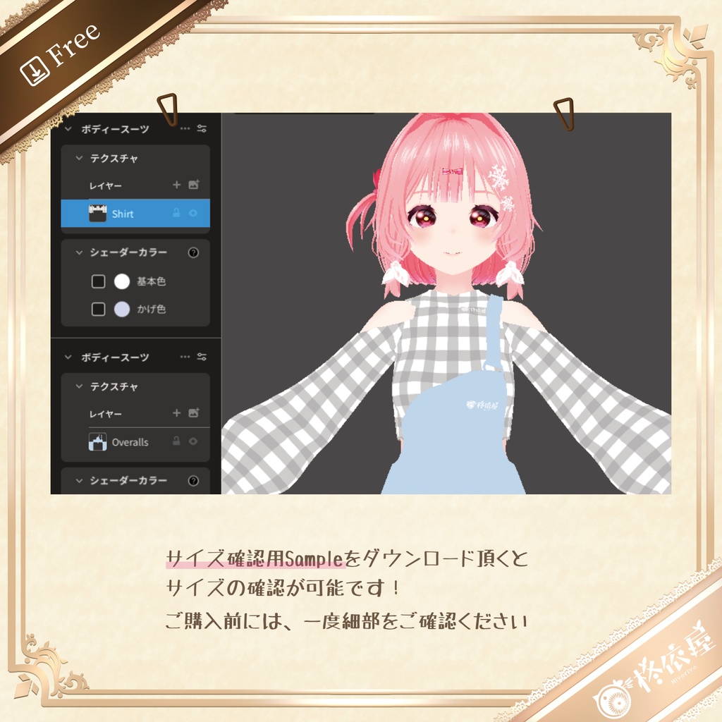 【VRoid】お花見オーバーオール|Sakura Denim Overalls