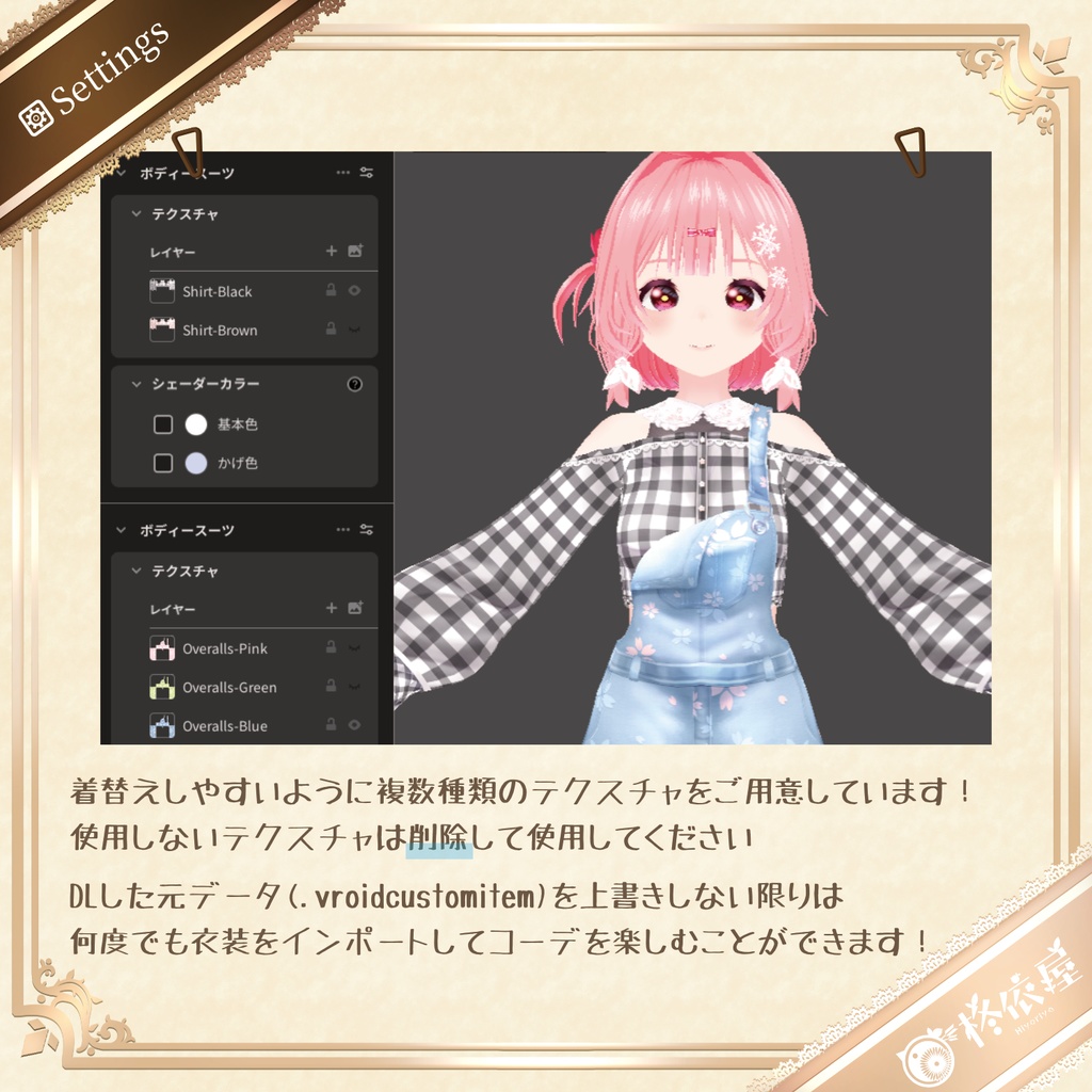 【VRoid】お花見オーバーオール|Sakura Denim Overalls