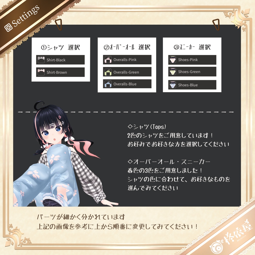 【VRoid】お花見オーバーオール|Sakura Denim Overalls