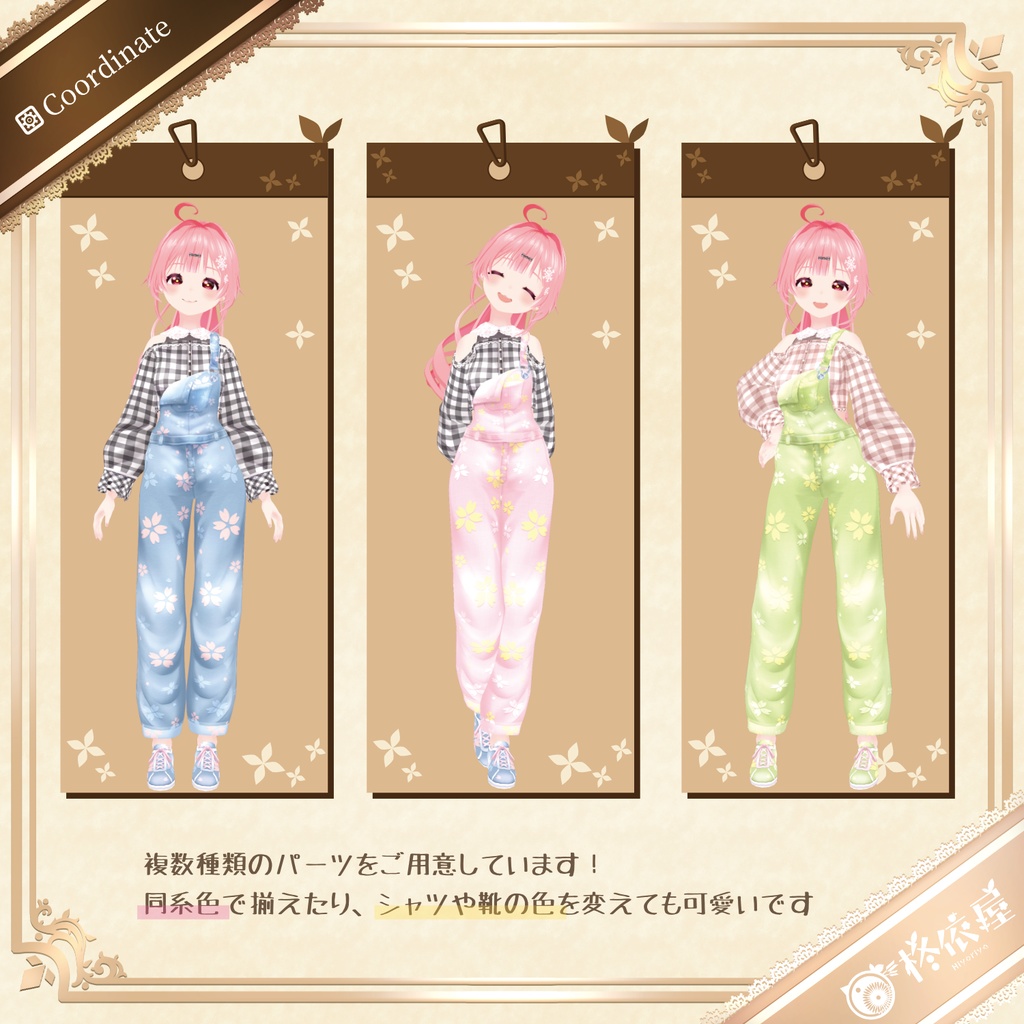 【VRoid】お花見オーバーオール|Sakura Denim Overalls