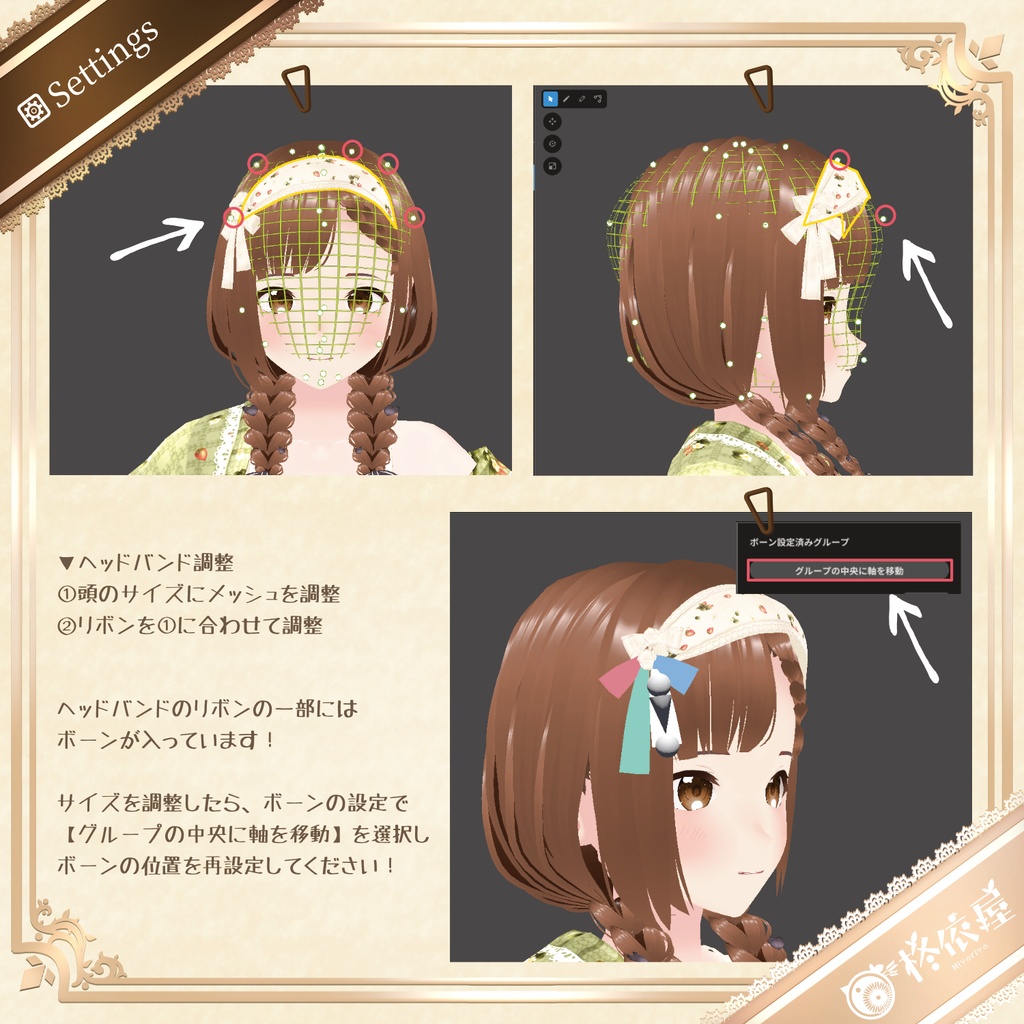 【VRoid】摘みたて苺のくつろぎルームウェア|Freshly Picked Strawberry Loungewear