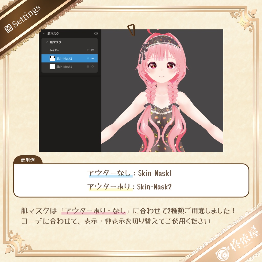 【VRoid】摘みたて苺のくつろぎルームウェア|Freshly Picked Strawberry Loungewear