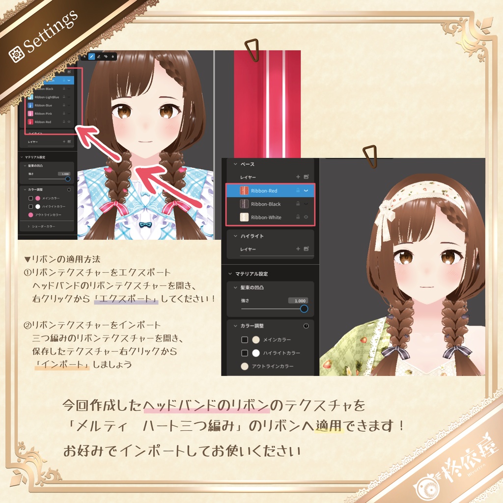 【VRoid】摘みたて苺のくつろぎルームウェア|Freshly Picked Strawberry Loungewear