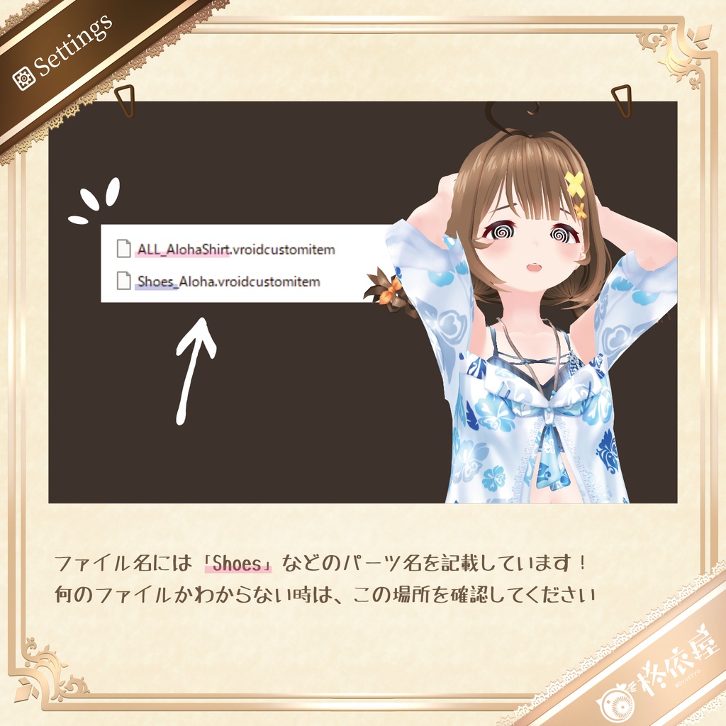 【VRoid】サマー*アロハシャツ セット|Summer Aloha Shirt Set(配信/VTuber/ゲーム制作)