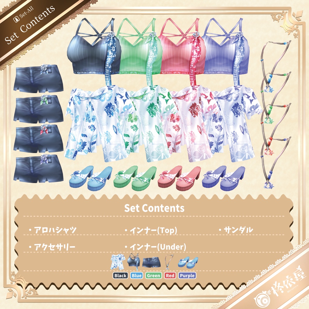 【VRoid】サマー*アロハシャツ セット|Summer Aloha Shirt Set(配信/VTuber/ゲーム制作)