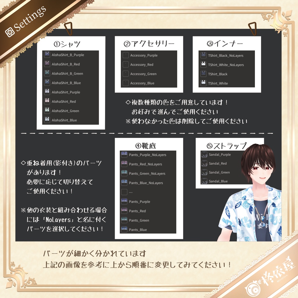 【VRoid】サマー*アロハシャツ セット|Summer Aloha Shirt Set(配信/VTuber/ゲーム制作)