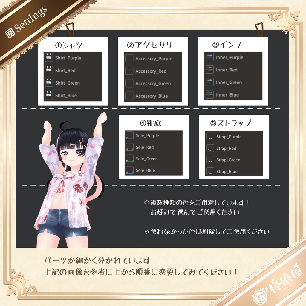 【VRoid】サマー*アロハシャツ セット|Summer Aloha Shirt Set(配信/VTuber/ゲーム制作)