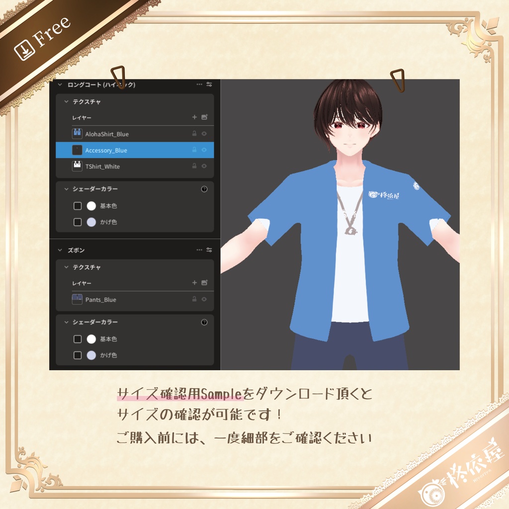 【VRoid】サマー*アロハシャツ セット|Summer Aloha Shirt Set(配信/VTuber/ゲーム制作)