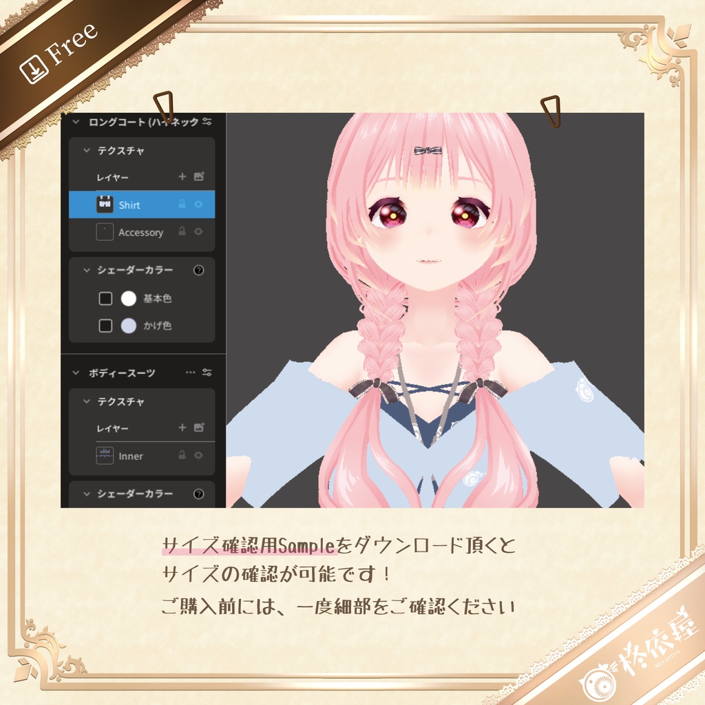 【VRoid】サマー*アロハシャツ セット|Summer Aloha Shirt Set(配信/VTuber/ゲーム制作)