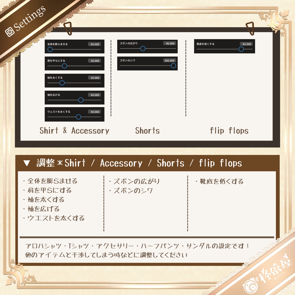 【VRoid】サマー*アロハシャツ セット|Summer Aloha Shirt Set(配信/VTuber/ゲーム制作)