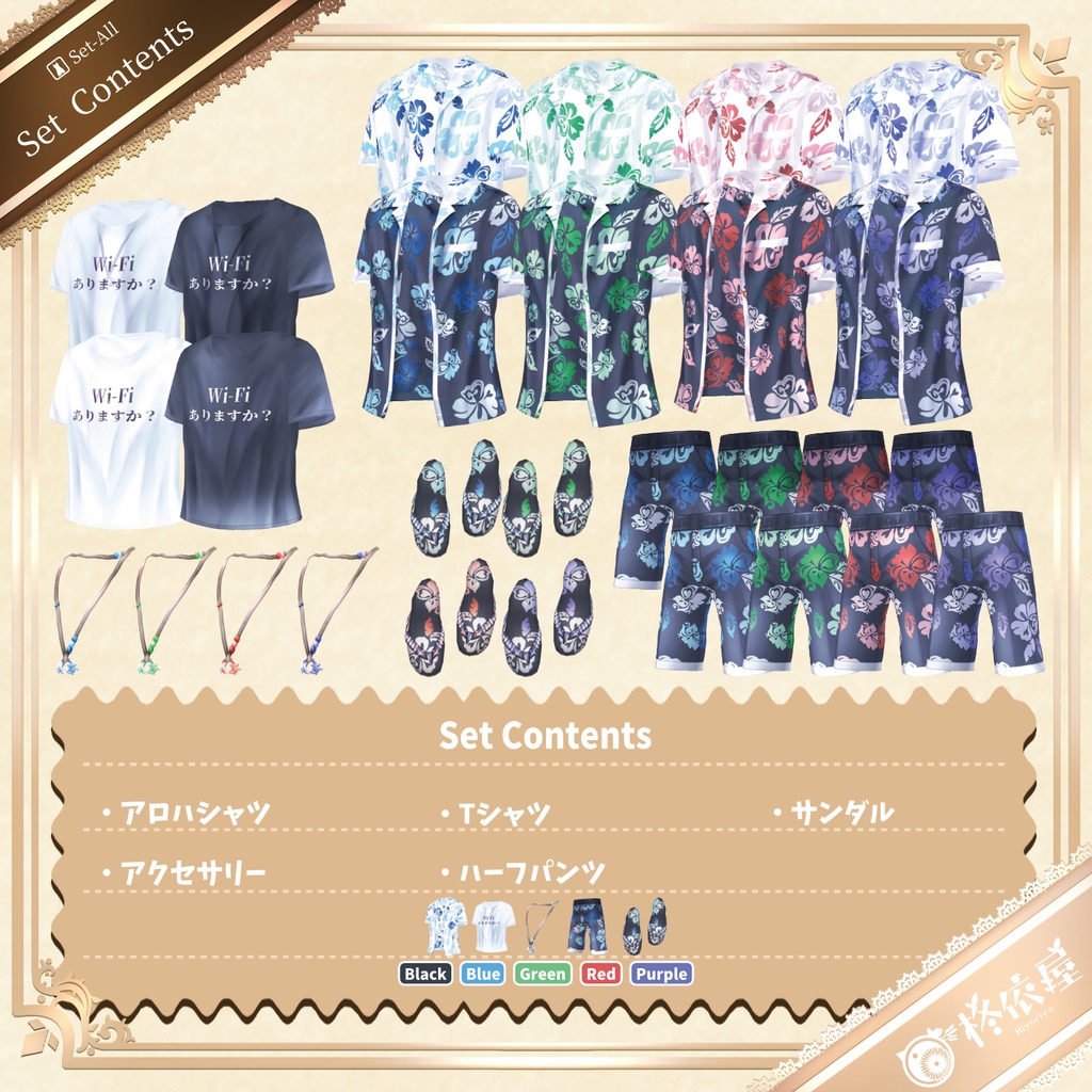【VRoid】サマー*アロハシャツ セット|Summer Aloha Shirt Set(配信/VTuber/ゲーム制作)