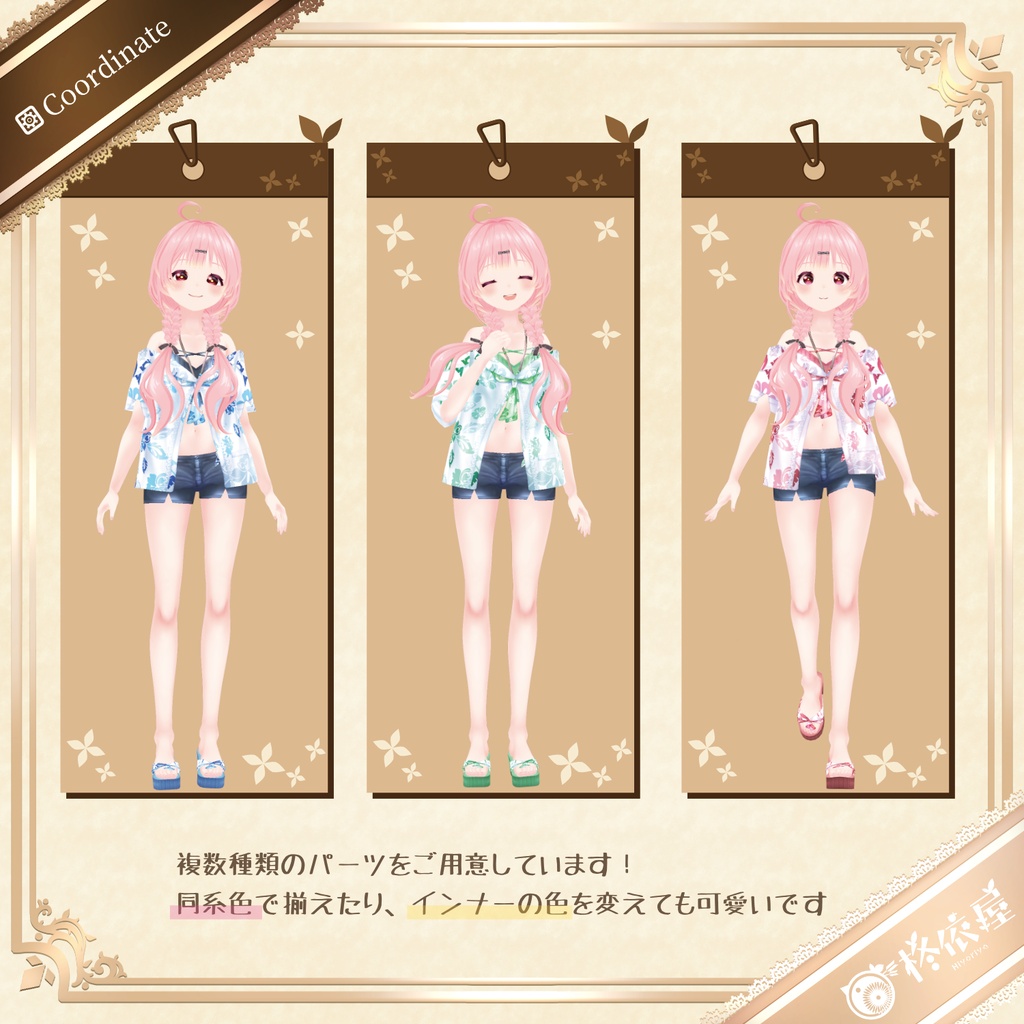 【VRoid】サマー*アロハシャツ セット|Summer Aloha Shirt Set(配信/VTuber/ゲーム制作)