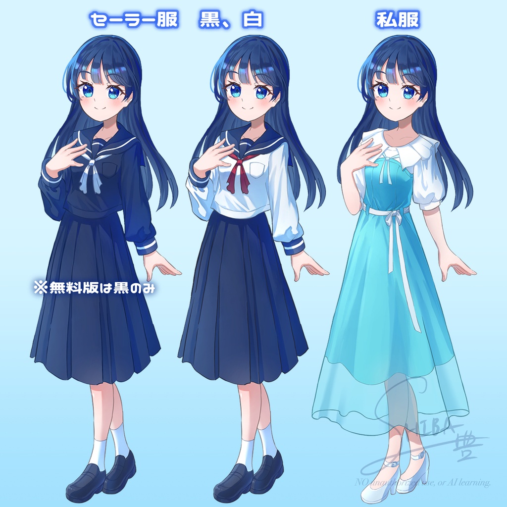【TRPG立ち絵_無料版あり】清楚系女子高生