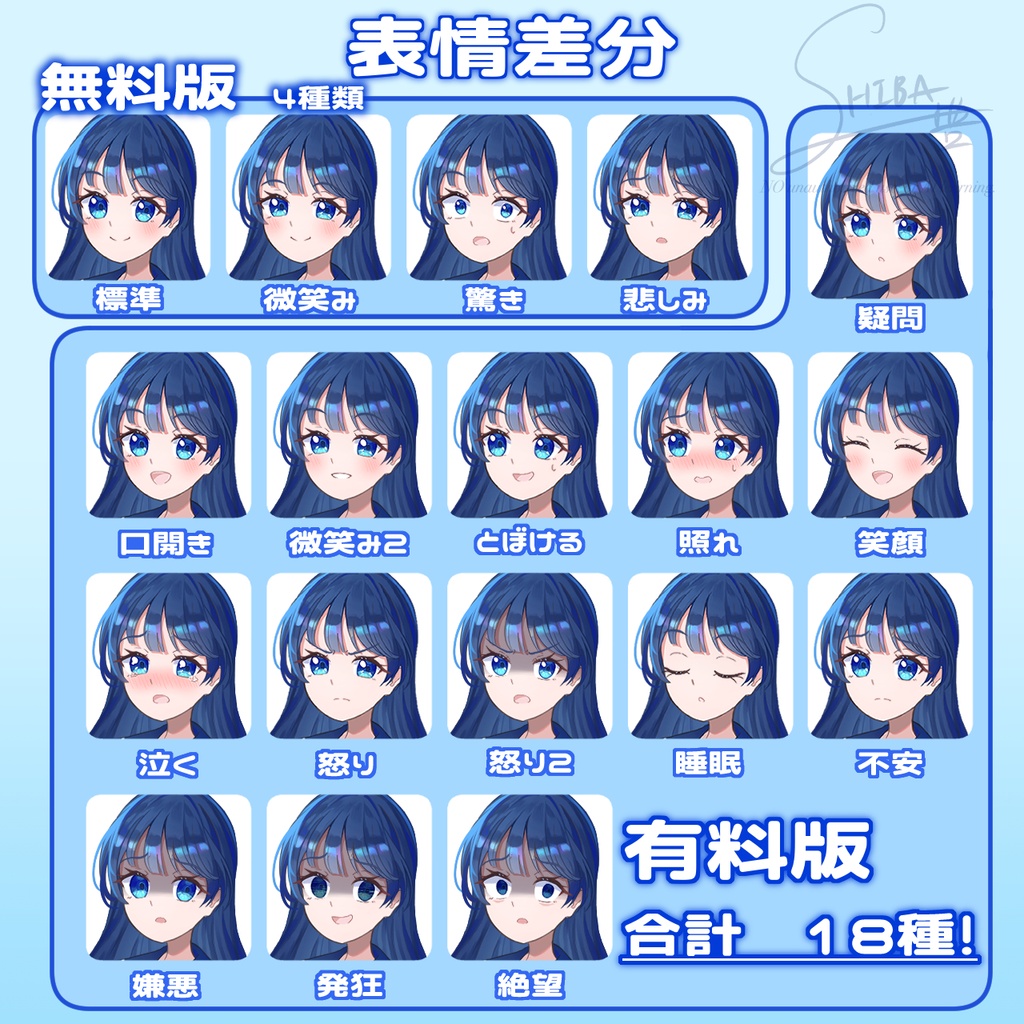 【TRPG立ち絵_無料版あり】清楚系女子高生