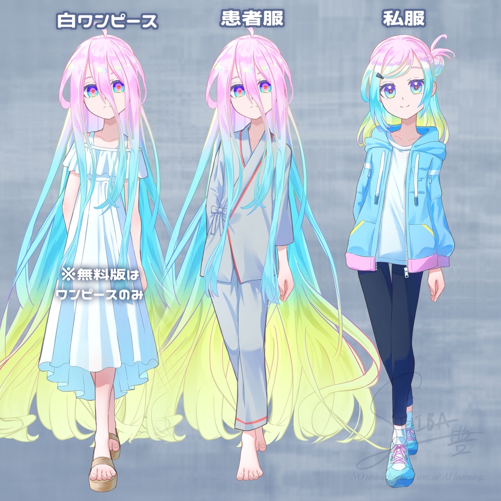 【TRPG立ち絵_無料版あり】造られた少女