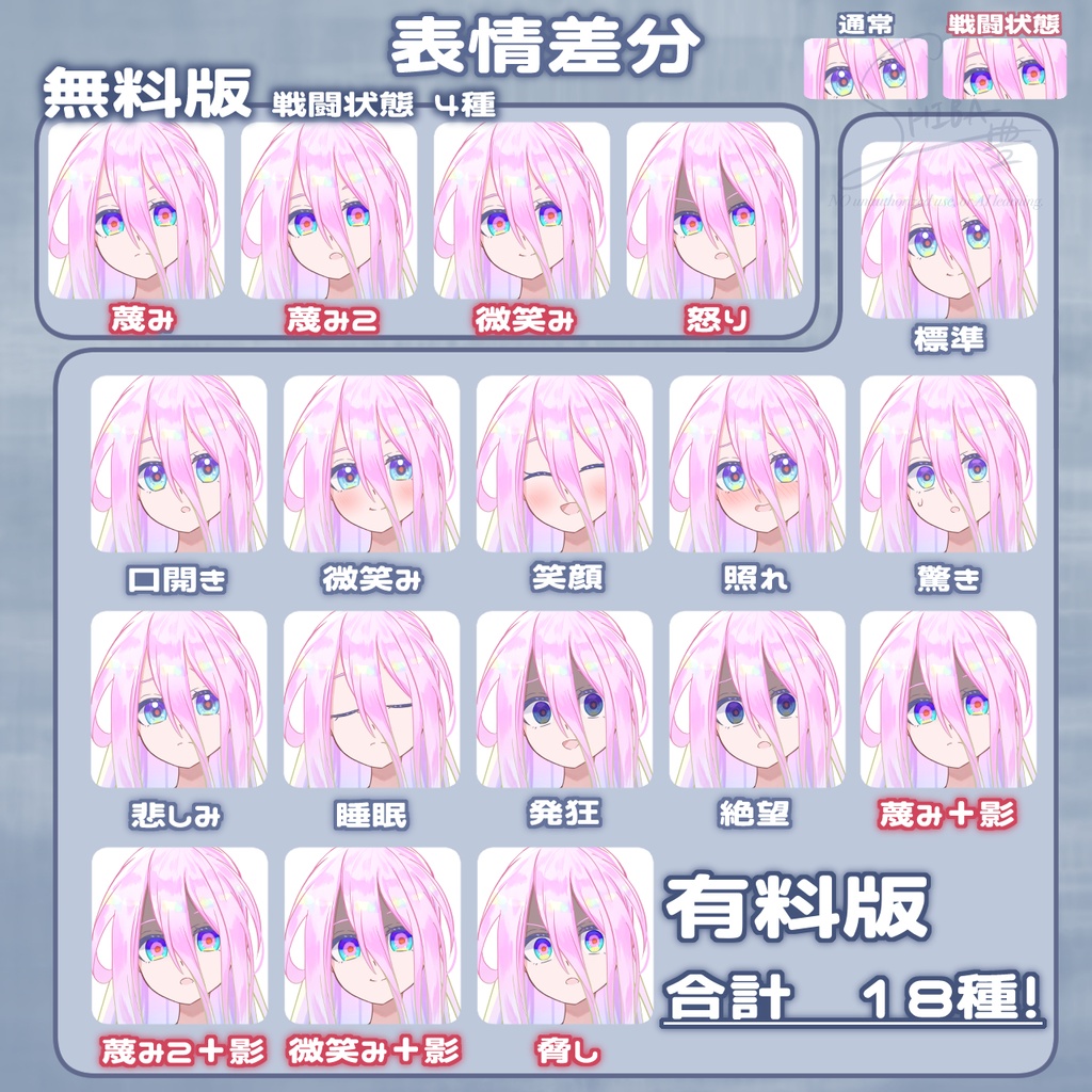 【TRPG立ち絵_無料版あり】造られた少女