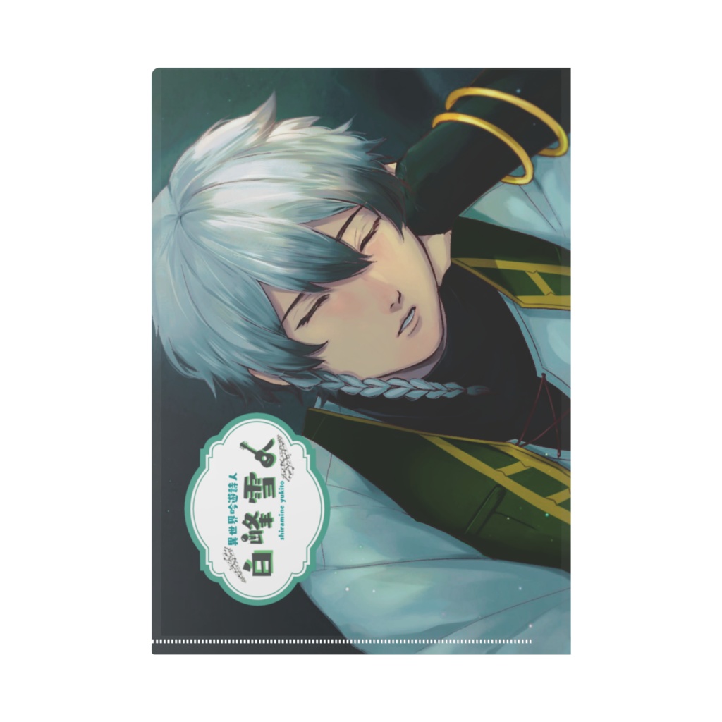 雪人おやすみクリアファイル