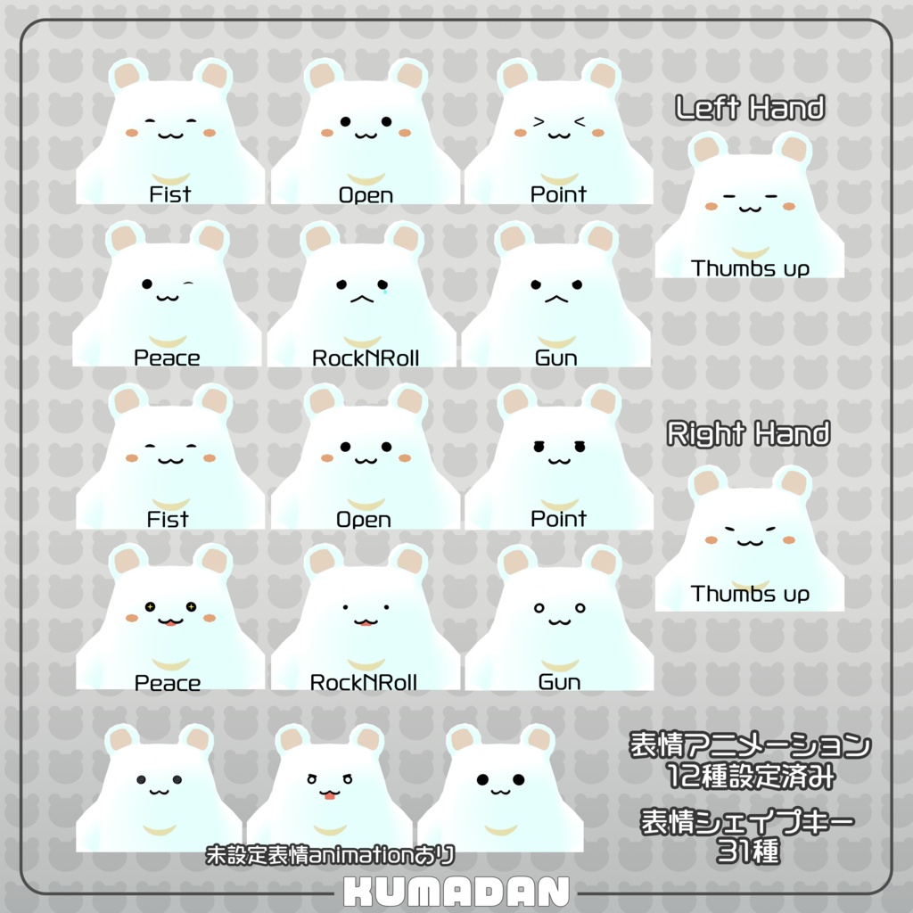 オリジナル3Dモデル「くまだん」