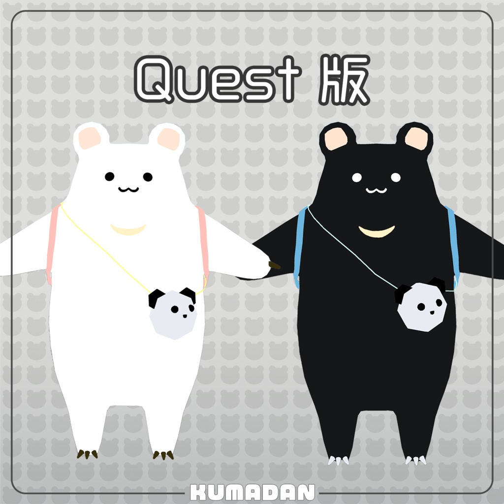 オリジナル3Dモデル「くまだん」