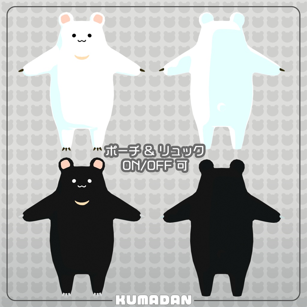 オリジナル3Dモデル「くまだん」