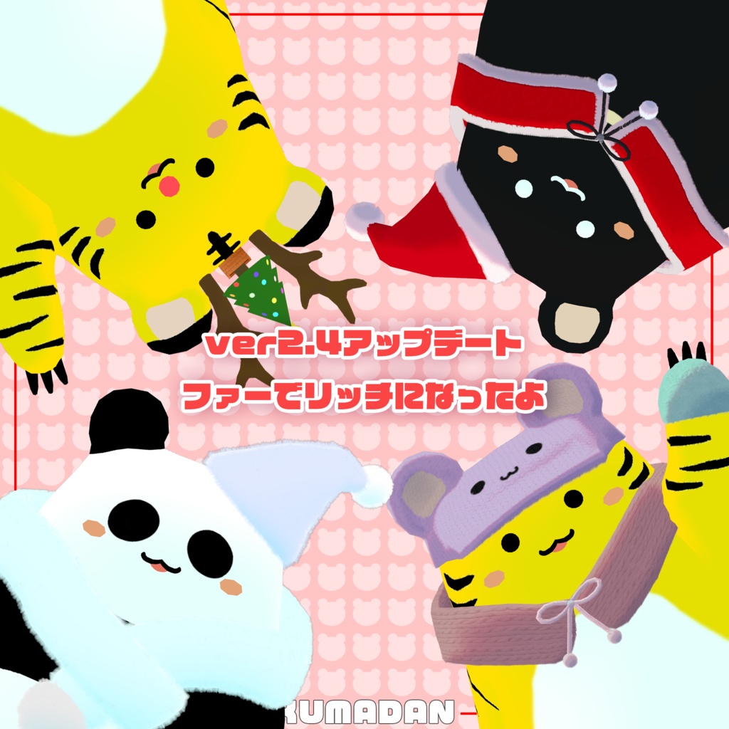 衣装 ★Holiday Collection★