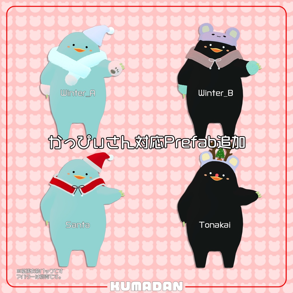 衣装 ★Holiday Collection★