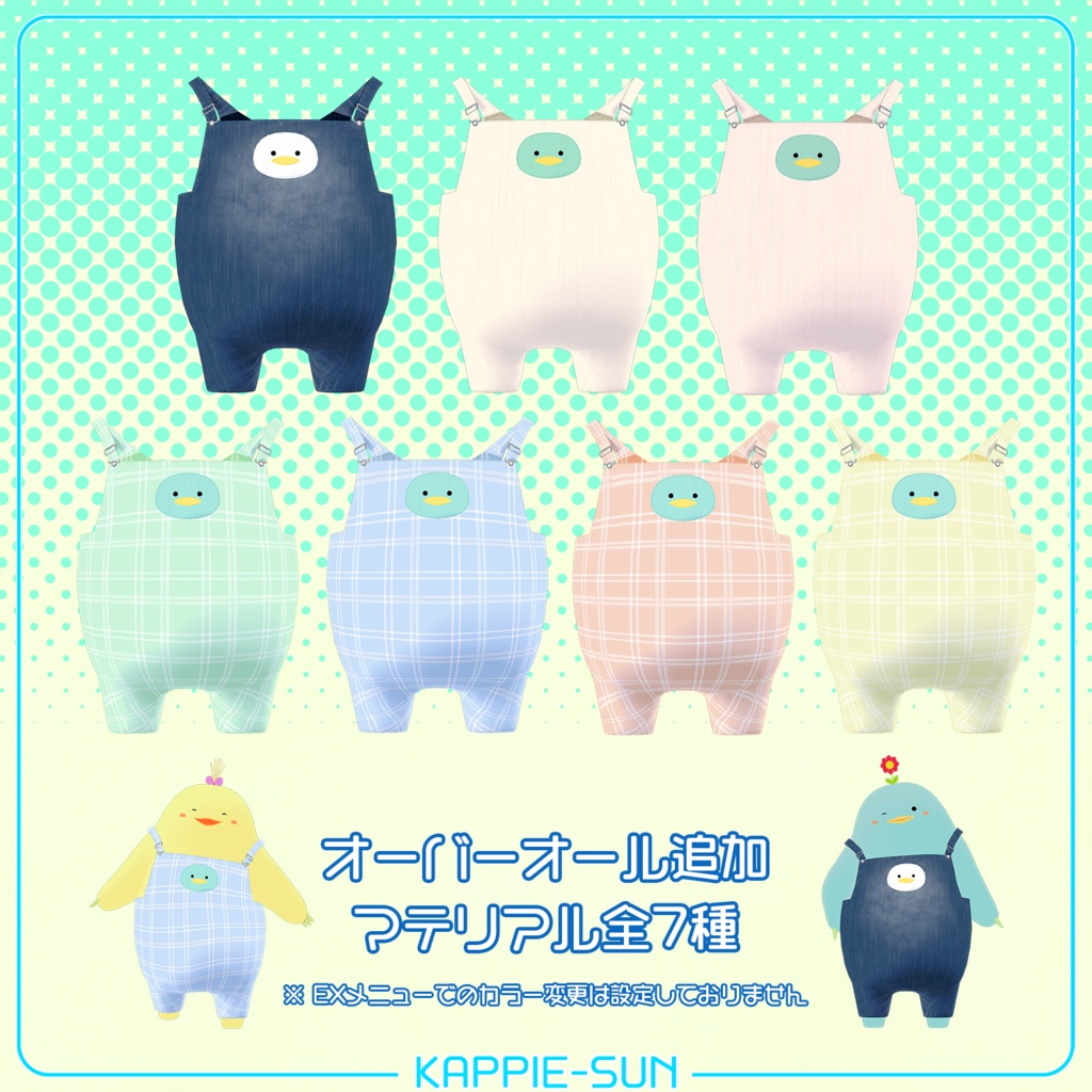 オリジナル3Dモデル「かっぴぃさん」